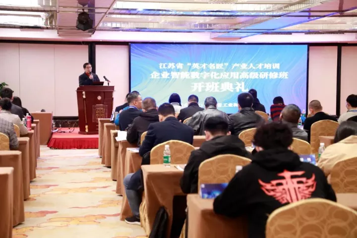 欧博ABG 欧博科技集团副总王建国出席2022“英才名匠”产业人才培训企业智能数字化应用高级研修南京班