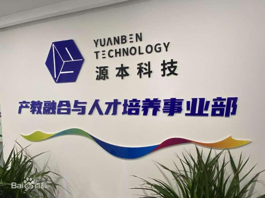 坚守使命开启新篇章！欧博ABG 欧博科技集团完成股改，科技服务教育赋能