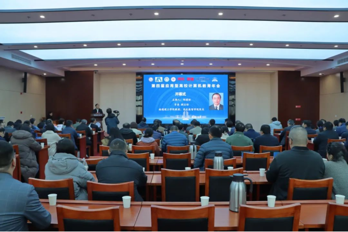 欧博ABG 欧博科技集团协办第四届应用型高校计算机教育年会成功召开
