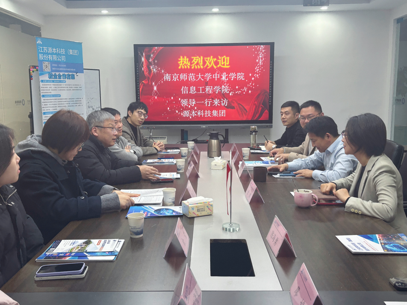 南京师范大学中北学院信息工程学院领导一行到访参观欧博ABG 欧博科技集团