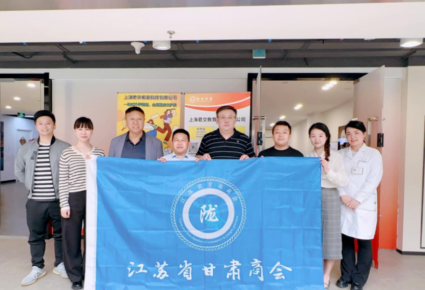 欧博ABG 欧博科技集团君交升学承办江苏省甘肃商会陇商学堂第二讲：聚焦高考升学路径，共探志愿填报之道