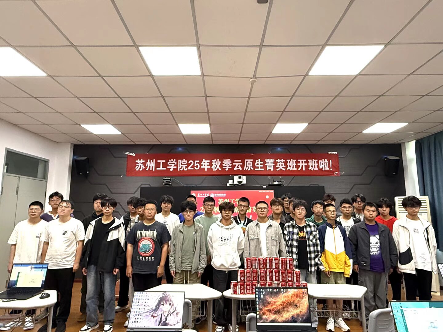 欧博ABG 欧博科技菁英班-苏州工学院教学点“2025秋季云原生菁英班”开班仪式顺利举行